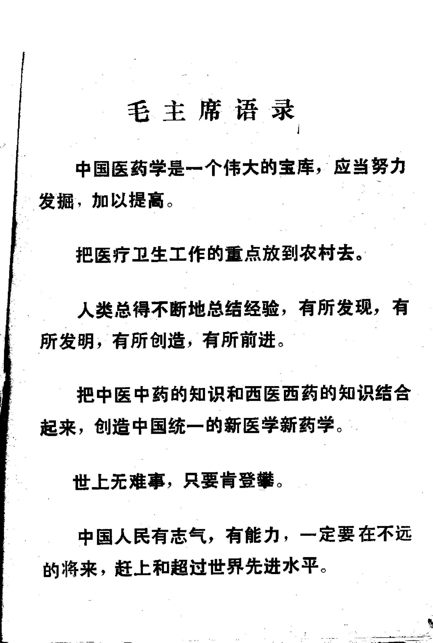 施启谟医案